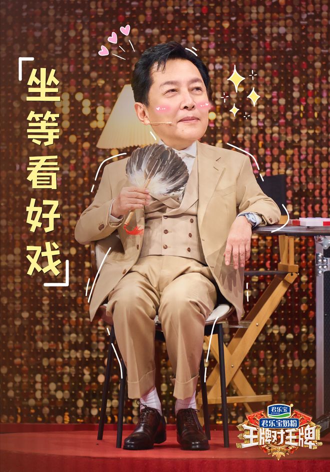 艺回归嘉宾多了欢乐少了太令人失望开元棋牌《王牌对王牌9》老牌综(图6)