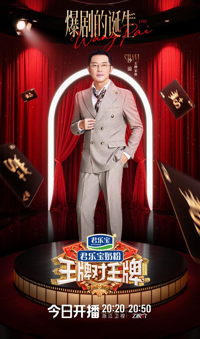 艺回归嘉宾多了欢乐少了太令人失望开元棋牌《王牌对王牌9》老牌综(图3)