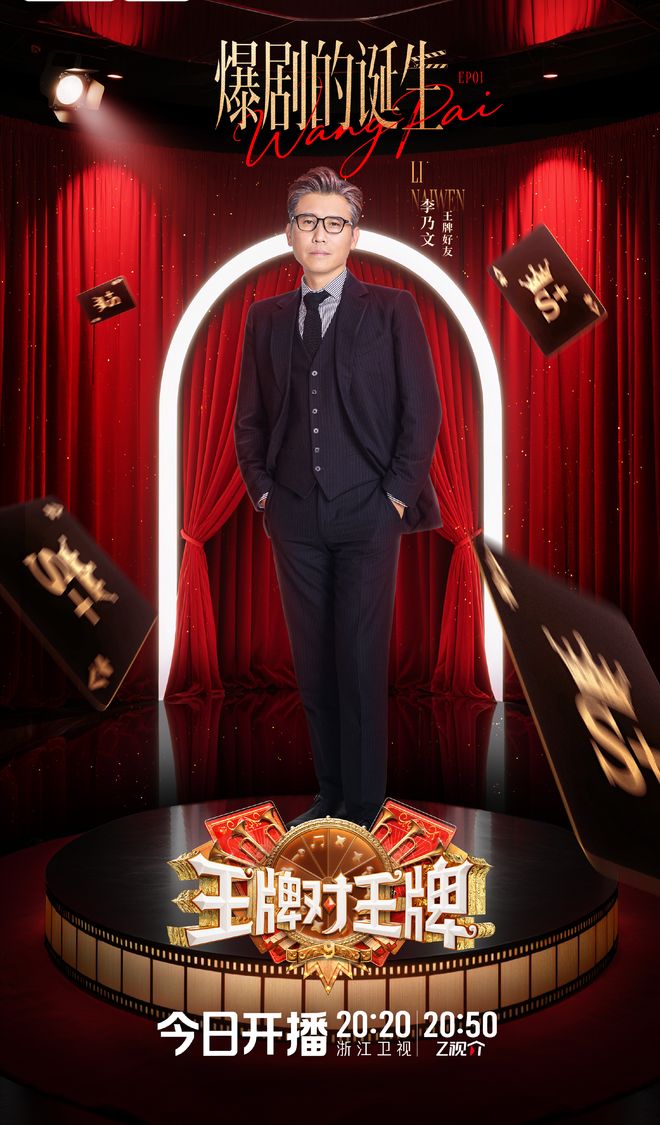 艺回归嘉宾多了欢乐少了太令人失望开元棋牌《王牌对王牌9》老牌综(图10)