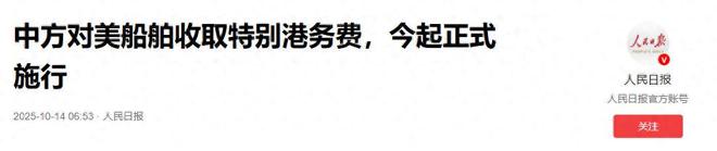 始美财长通知中国100%关税可以撤回开元棋牌网站零时零分中方