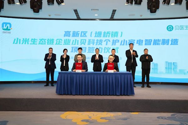 科技洗碗机项目开工：年产50万台开元棋牌