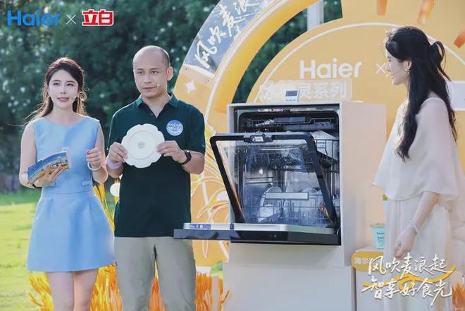 尔洗碗机入选山东重点节水企业开元棋牌比手洗省水70%！海(图1)