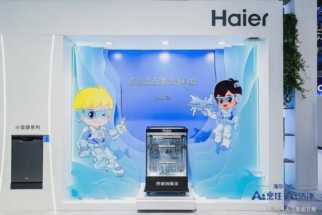 尔洗碗机入选山东重点节水企业开元棋牌比手洗省水70%！海(图2)